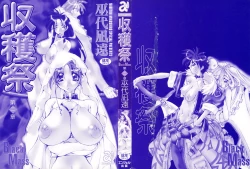 Page 2 of Shuukakusai Dainishou - Black Mass