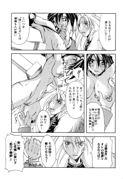 Page 39 of Shuukakusai Dainishou - Black Mass