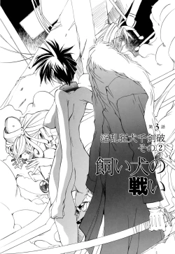 Page 50 of Shuukakusai Dainishou - Black Mass