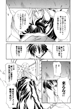 Page 60 of Shuukakusai Dainishou - Black Mass