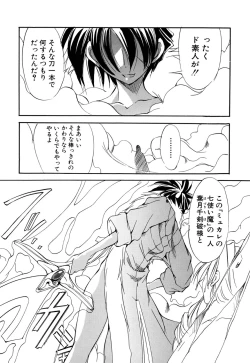 Page 65 of Shuukakusai Dainishou - Black Mass