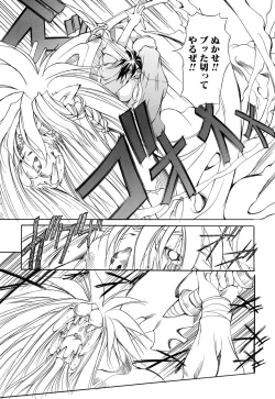 Page 74 of Shuukakusai Dainishou - Black Mass