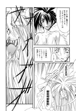 Page 86 of Shuukakusai Dainishou - Black Mass