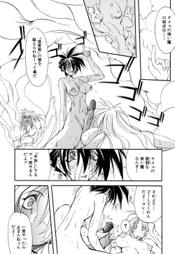 Page 88 of Shuukakusai Dainishou - Black Mass