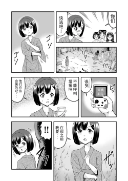 Page 11 of Onigashima Nyotaika ShiikuSono 1