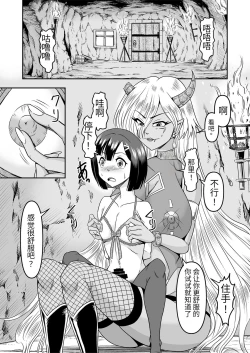 Page 20 of Onigashima Nyotaika ShiikuSono 1
