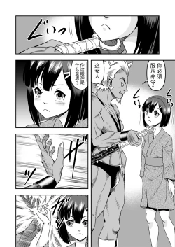 Page 7 of Onigashima Nyotaika ShiikuSono 1