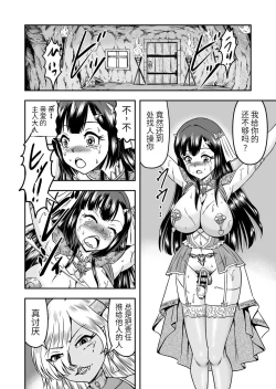 Page 26 of Onigashima Nyotaika ShiikuSono 2