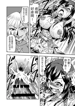 Page 36 of Onigashima Nyotaika ShiikuSono 2