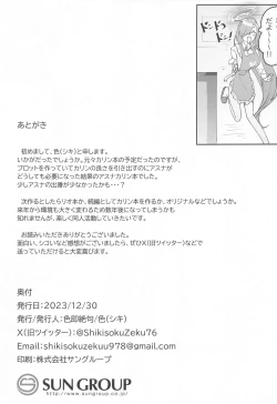 Page 32 of "Oyome-san" nii  Shite Kure!