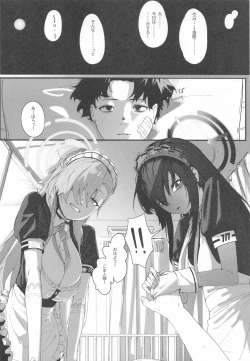 Page 3 of "Oyome-san" nii  Shite Kure!