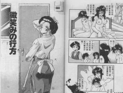 Page 26 of Oshiete Onee-sama