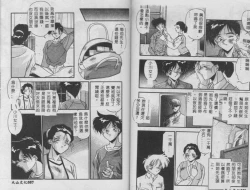 Page 29 of Oshiete Onee-sama