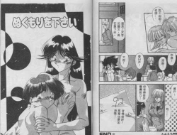 Page 42 of Oshiete Onee-sama