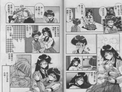 Page 45 of Oshiete Onee-sama