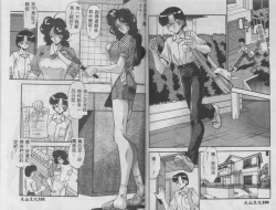 Page 51 of Oshiete Onee-sama