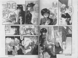 Page 69 of Oshiete Onee-sama