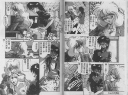 Page 73 of Oshiete Onee-sama