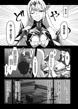 Page 5 of Ten no Seihai Auction