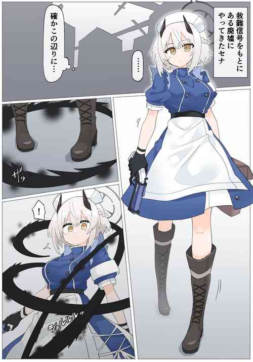 Download Kage ni Moteasobareru  Sena