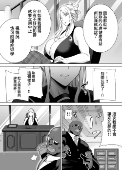 Page 14 of 聖華女学院公認竿おじさん7
