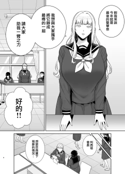 Page 4 of 聖華女学院公認竿おじさん7