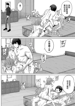 Page 22 of Saimin  Nottori Keikaku  Saishi Matomete  Oishiku Itadaichaimasu