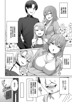 Page 4 of Saimin  Nottori Keikaku  Saishi Matomete  Oishiku Itadaichaimasu