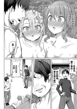Page 8 of Saimin  Nottori Keikaku  Saishi Matomete  Oishiku Itadaichaimasu