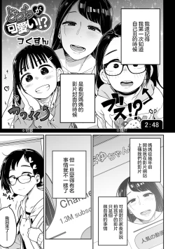 Page 119 of Donzoko Shoujo no Uta | 底端少女的歌