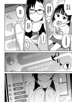 Page 134 of Donzoko Shoujo no Uta | 底端少女的歌