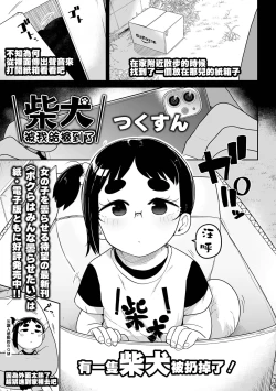 Page 145 of Donzoko Shoujo no Uta | 底端少女的歌