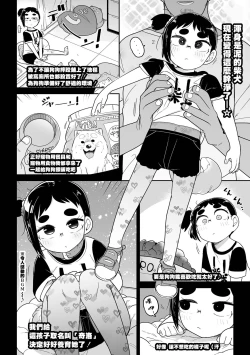 Page 152 of Donzoko Shoujo no Uta | 底端少女的歌