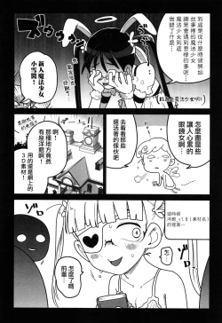 Page 198 of Donzoko Shoujo no Uta | 底端少女的歌