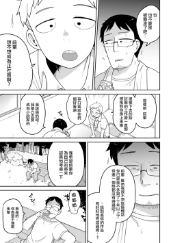 Page 31 of Donzoko Shoujo no Uta | 底端少女的歌