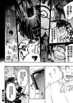 Page 50 of Donzoko Shoujo no Uta | 底端少女的歌