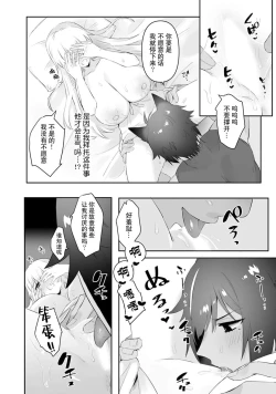 Page 28 of Watashi no banken wa 'mate' ga dekinai​ ​ | 我的护卫犬很没有耐心～跟兽人发小的因公做爱，轻轻一声拜托，换来的是深入骨髓的疼爱～ 1