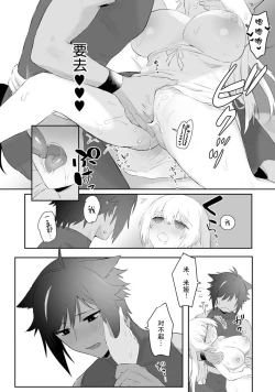 Page 35 of Watashi no banken wa 'mate' ga dekinai​ ​ | 我的护卫犬很没有耐心～跟兽人发小的因公做爱，轻轻一声拜托，换来的是深入骨髓的疼爱～ 1