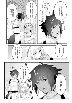 Page 6 of Watashi no banken wa 'mate' ga dekinai​ ​ | 我的护卫犬很没有耐心～跟兽人发小的因公做爱，轻轻一声拜托，换来的是深入骨髓的疼爱～ 1