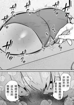 Page 15 of Jiyuu ni Cli Seme dekiru Hen na Omise
