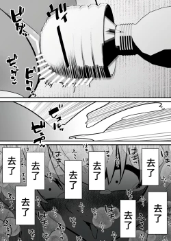 Page 19 of Jiyuu ni Cli Seme dekiru Hen na Omise