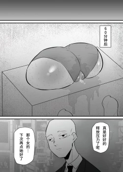 Page 21 of Jiyuu ni Cli Seme dekiru Hen na Omise