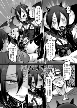 Page 13 of Incubus-kun♂Succubus Ochi♀