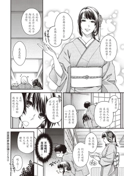 Page 4 of 彼誰時家族会議  演目『廻夜のケモノ』