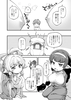 Page 5 of GenParo Harvin Harem Apartment Geki Sakari Hen