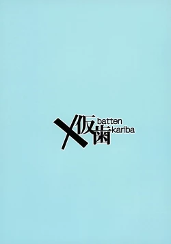 Page 26 of Ecchi na yatsu ka