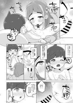 Page 10 of Taro no kawaii ryugakusei ikusei keikaku