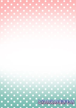 Page 20 of Taro no kawaii ryugakusei ikusei keikaku