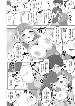 Page 6 of Taro no kawaii ryugakusei ikusei keikaku