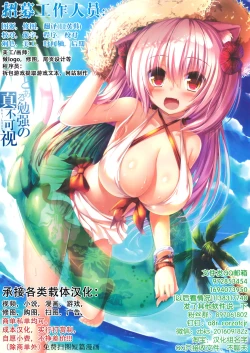 Page 7 of 【6ページ】唯依姫巫女服着せられて屈辱パイズリ奉仕任務に着任す